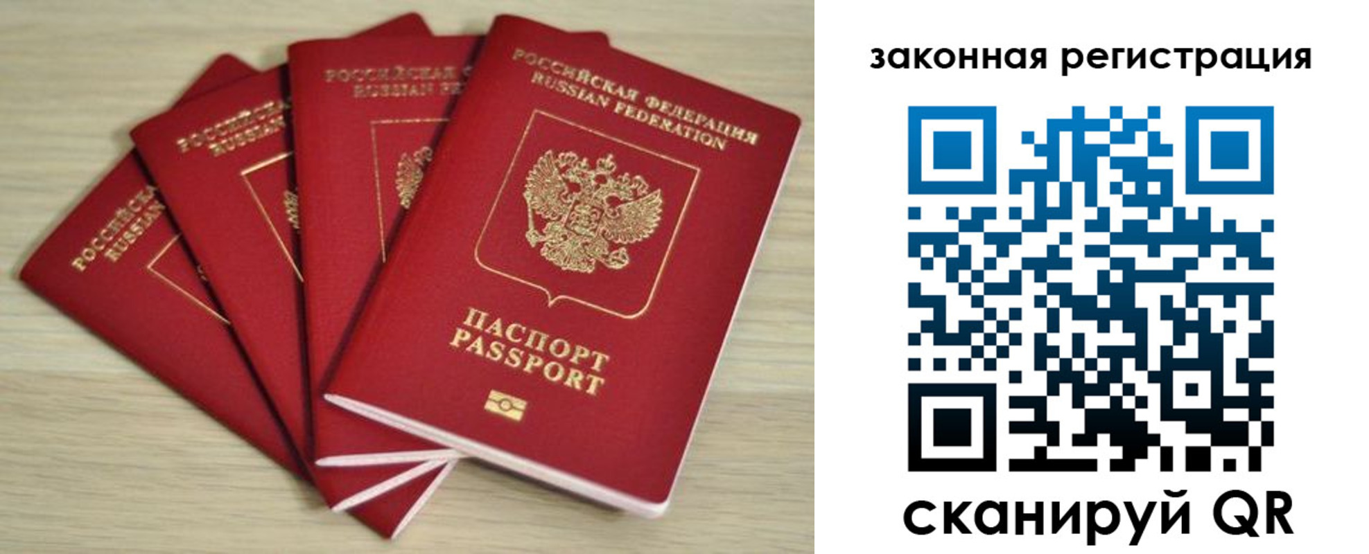 временная регистрация адрес в Калаче