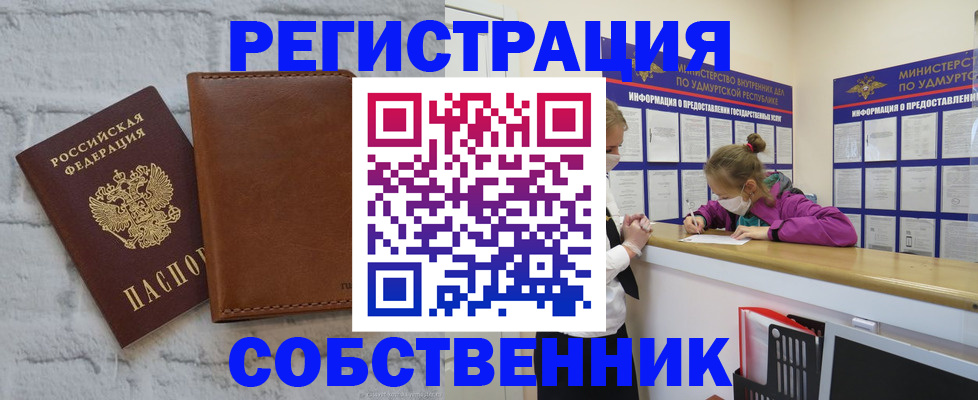 временная регистрация 2025 в Калаче