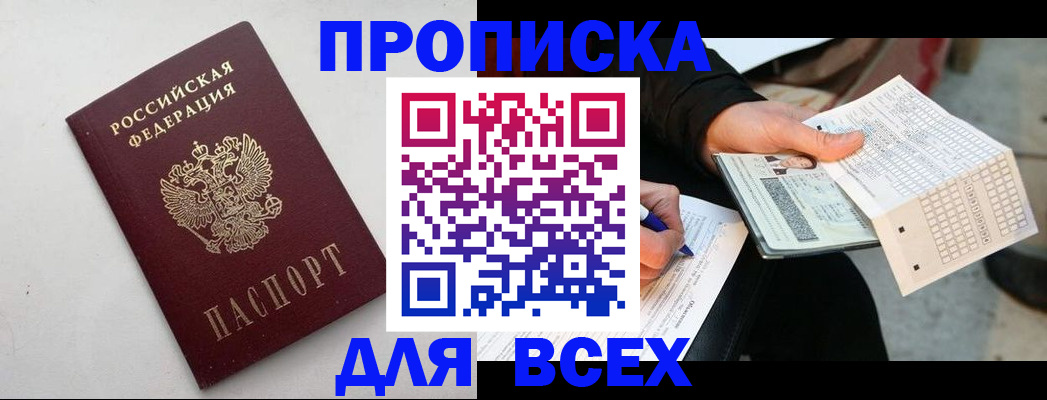 временная регистрация собственник в Калаче