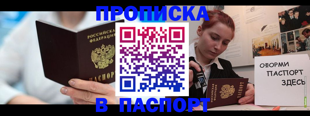 временная регистрация адрес в Калаче